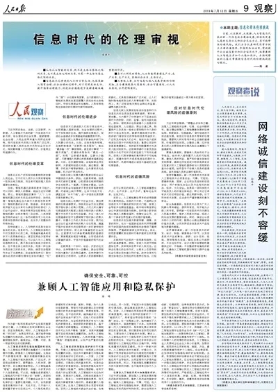 招標采購行業一周要聞（7月8日-7月14日）