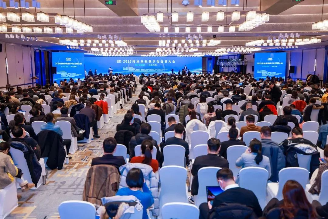 深化數(shù)字化應(yīng)用 賦能高質(zhì)量發(fā)展——2023招標(biāo)采購數(shù)字化發(fā)展大會(huì)在北京舉行