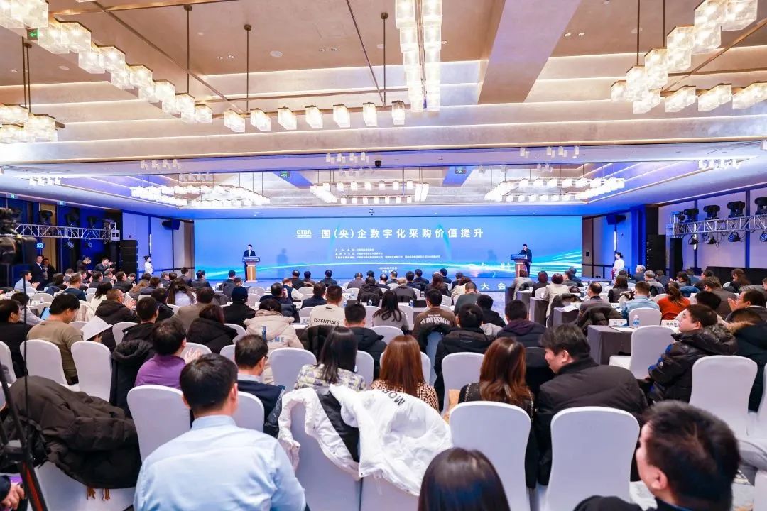 深化數(shù)字化應(yīng)用 賦能高質(zhì)量發(fā)展——2023招標(biāo)采購數(shù)字化發(fā)展大會(huì)在北京舉行